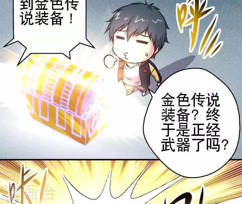 第17话 第14话：要么死，要么战死？ 第7页