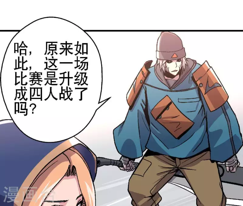 第17话 第14话：要么死，要么战死？ 第17页