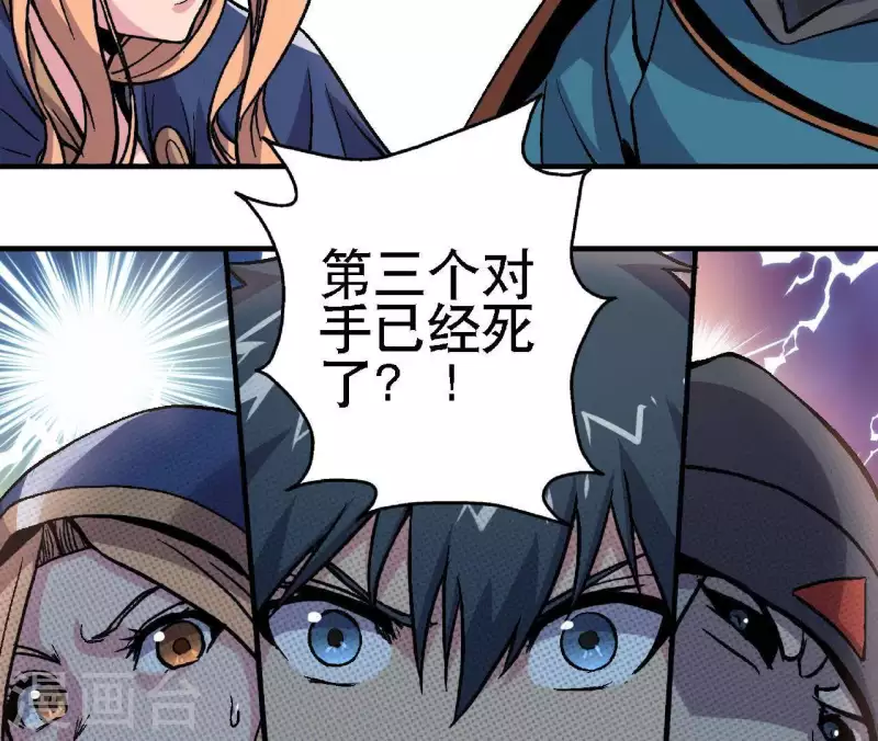 第17话 第14话：要么死，要么战死？ 第21页