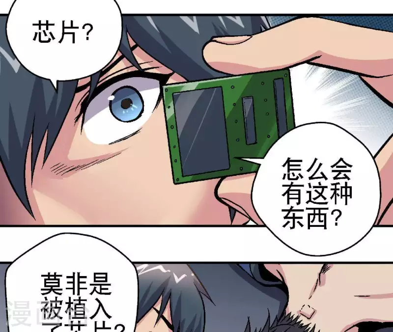 第17话 第14话：要么死，要么战死？ 第27页