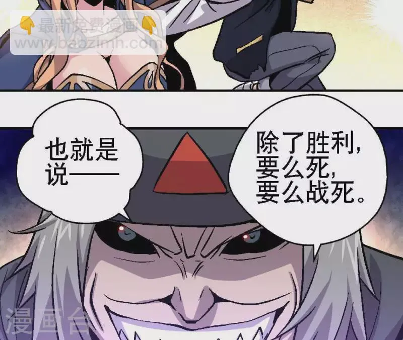 第17话 第14话：要么死，要么战死？ 第31页
