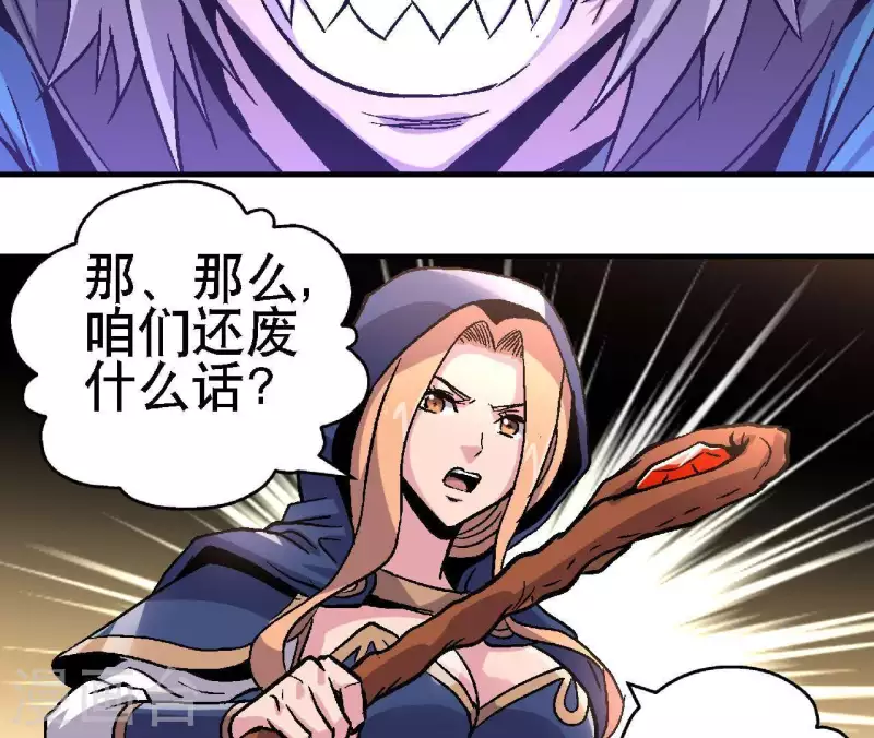 第17话 第14话：要么死，要么战死？ 第32页
