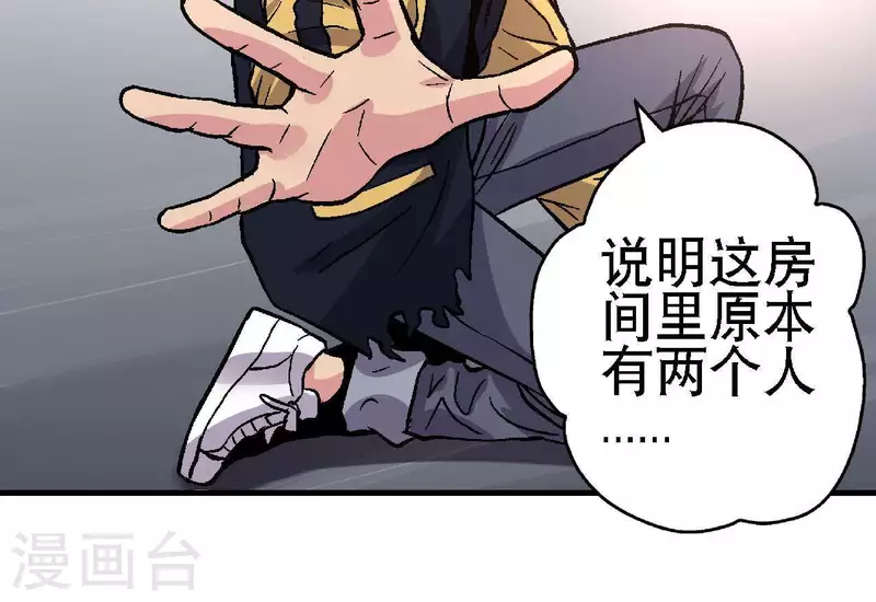 第17话 第14话：要么死，要么战死？ 第34页