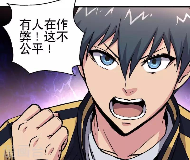 第17话 第14话：要么死，要么战死？ 第37页