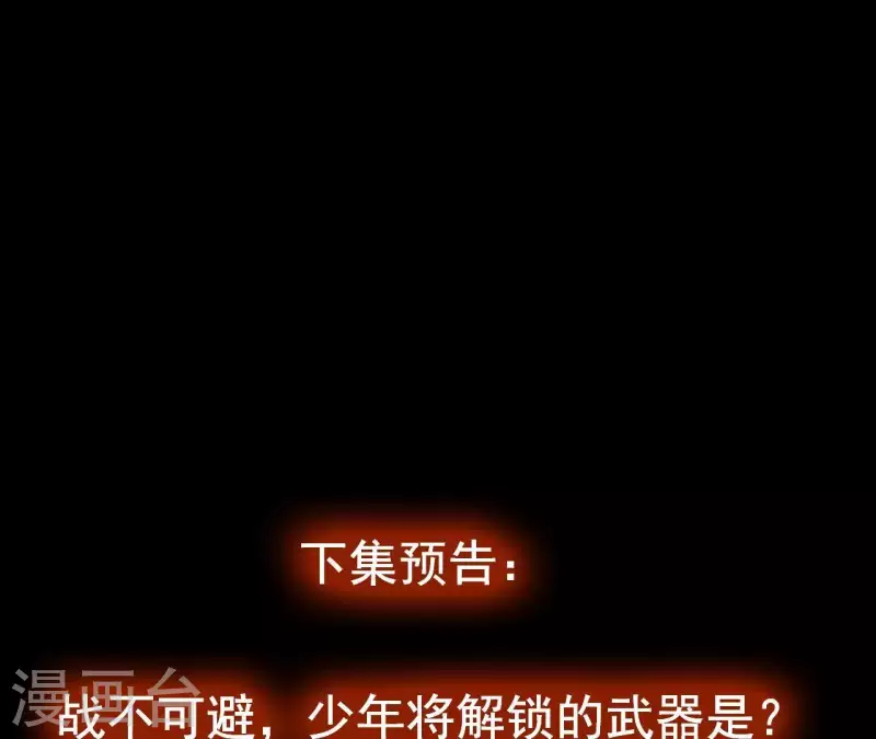 第17话 第14话：要么死，要么战死？ 第44页
