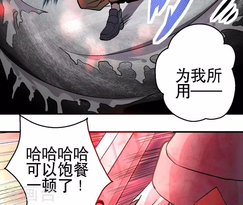 第18话 小丑乐意效劳 第20页