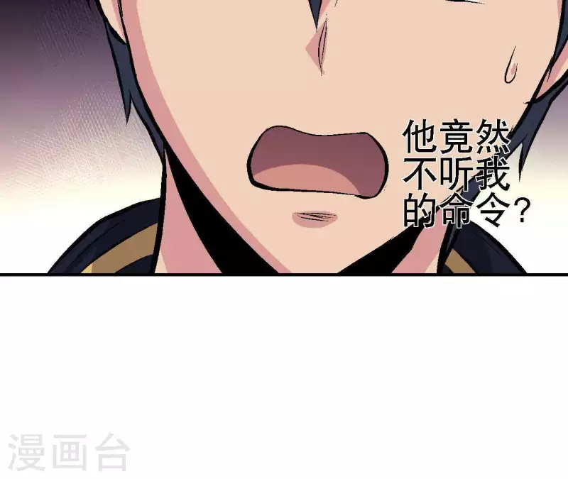 第18话 小丑乐意效劳 第33页