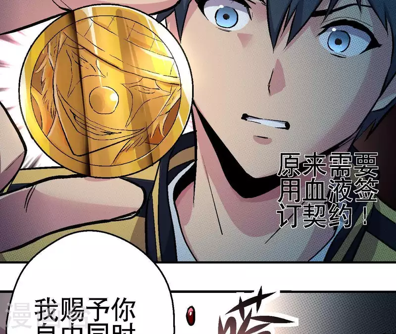 第18话 小丑乐意效劳 第47页