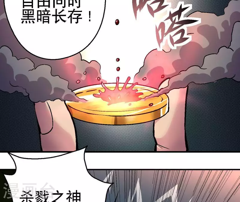 第18话 小丑乐意效劳 第48页