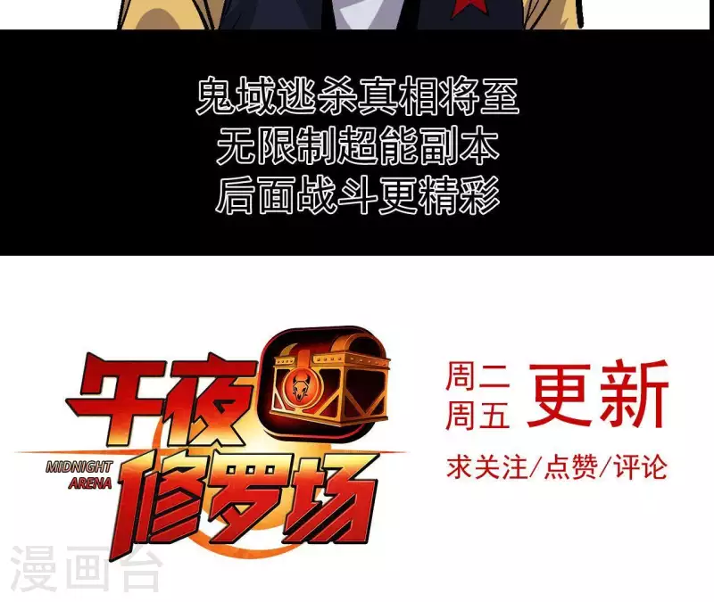 第18话 小丑乐意效劳 第59页