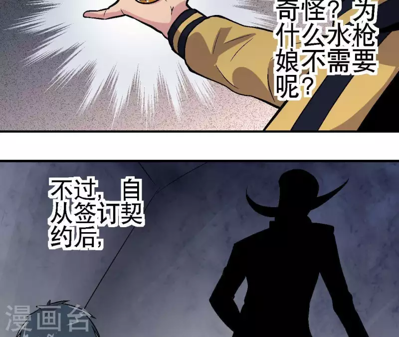 第19话 符号X 第7页
