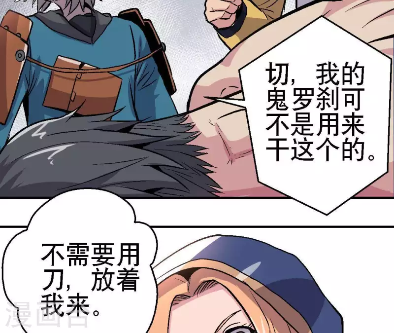 第19话 符号X 第19页