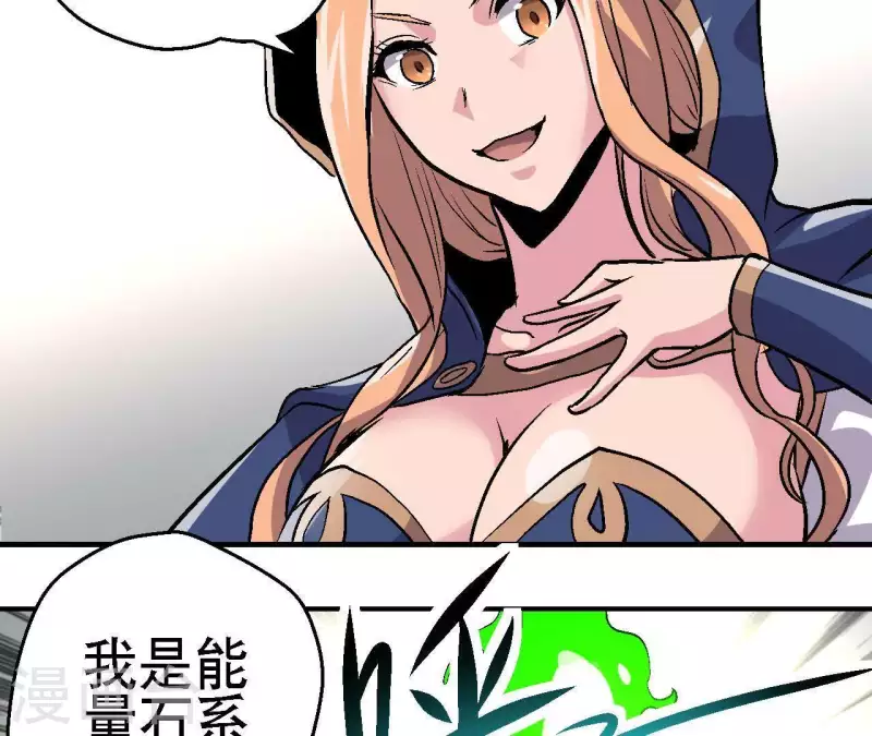 第19话 符号X 第20页