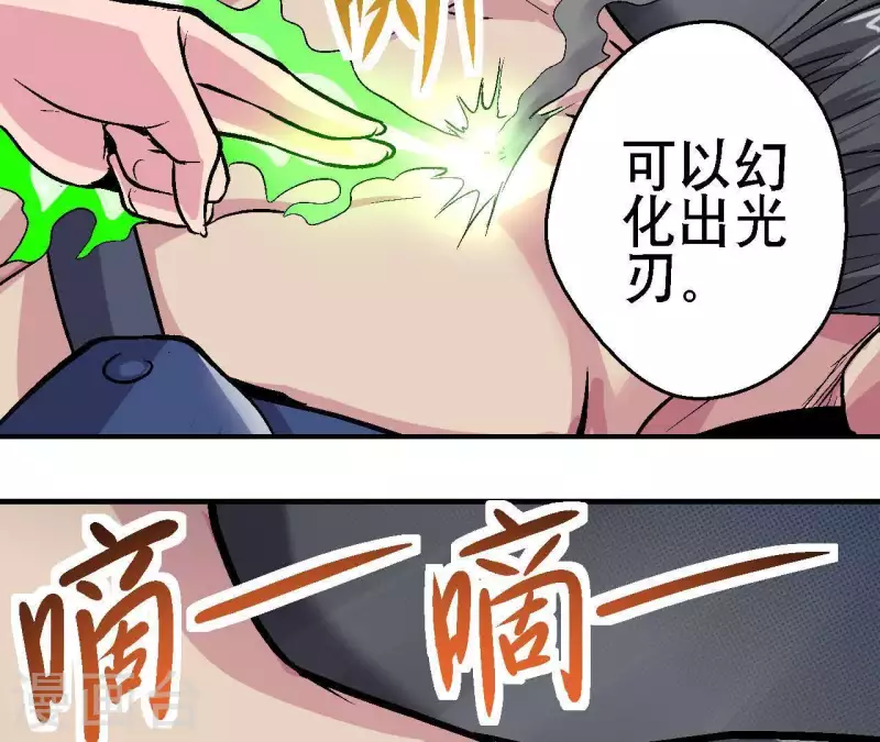 第19话 符号X 第22页