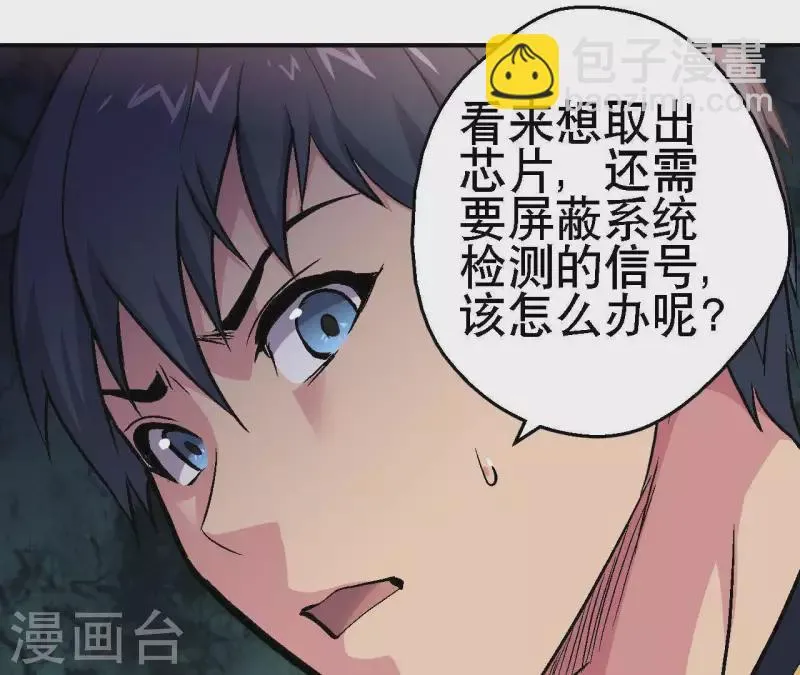 第19话 符号X 第28页