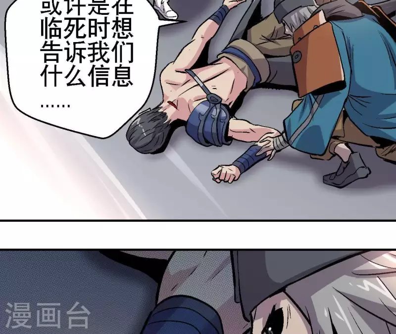 第19话 符号X 第32页