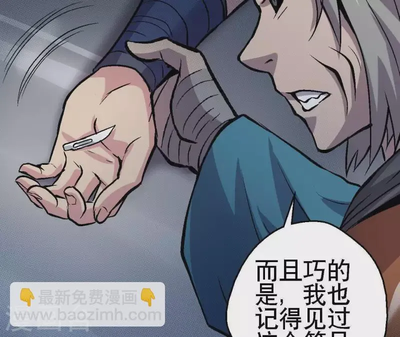 第19话 符号X 第33页