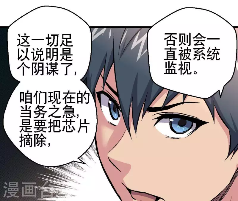 第19话 符号X 第35页