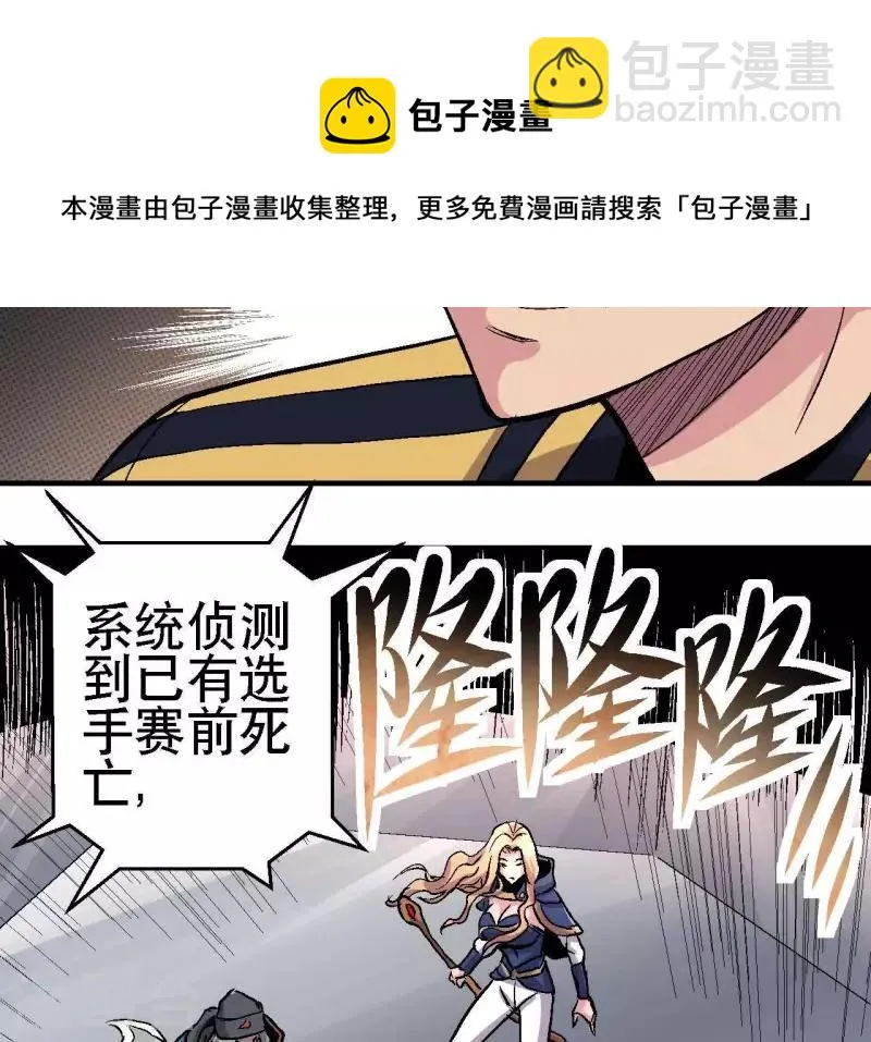 第19话 符号X 第36页