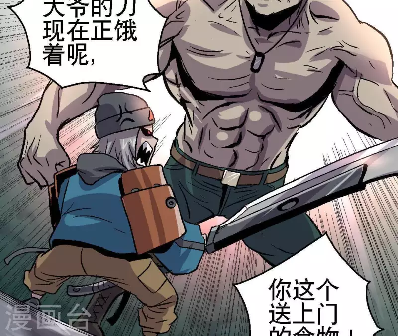 第19话 符号X 第43页