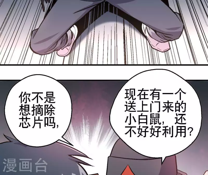 第19话 符号X 第46页