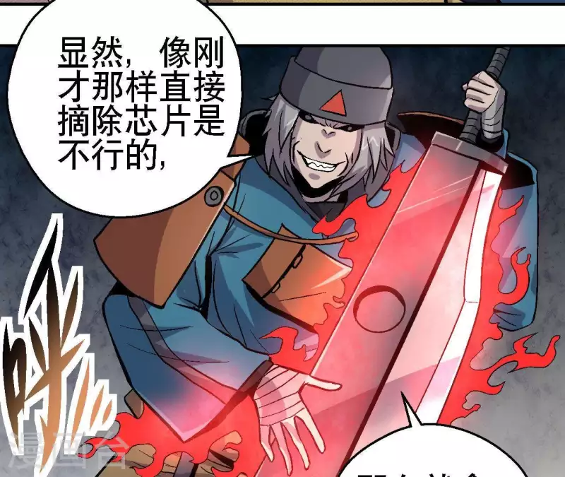 第19话 符号X 第48页