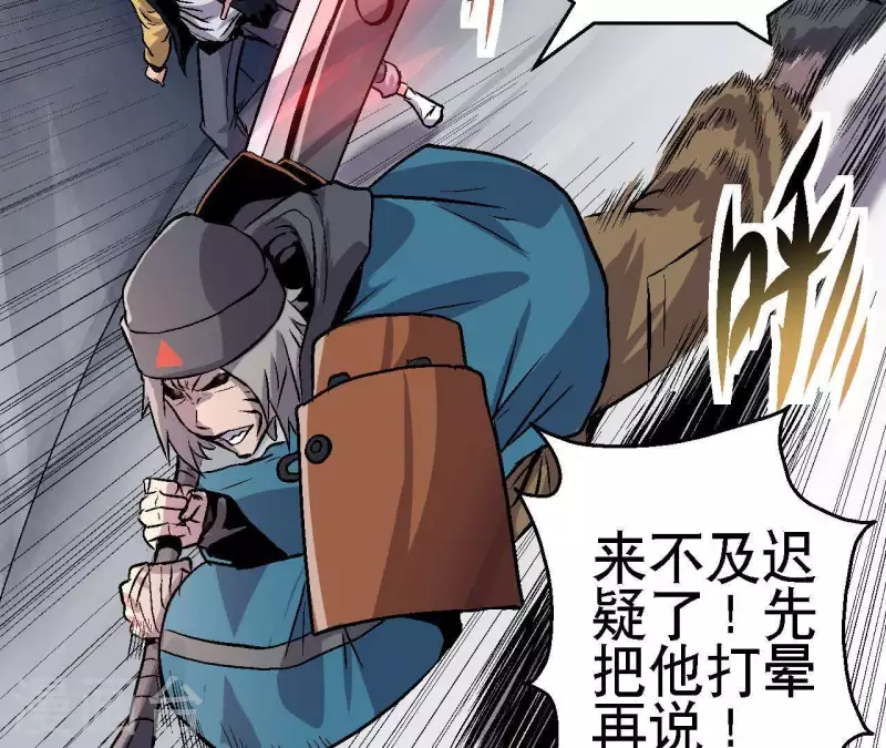 第19话 符号X 第50页
