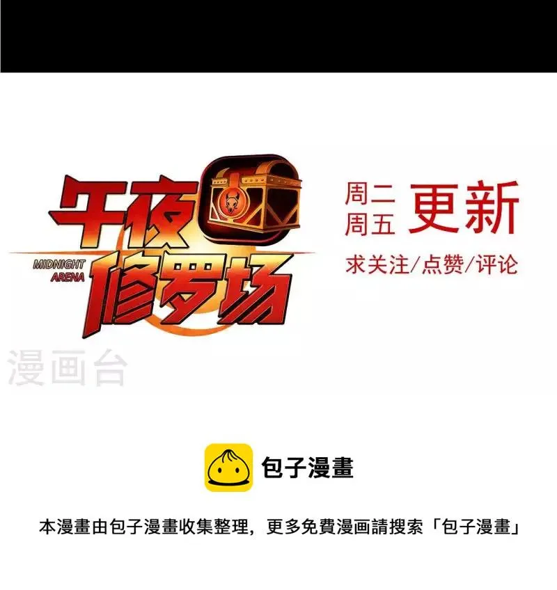 第19话 符号X 第60页