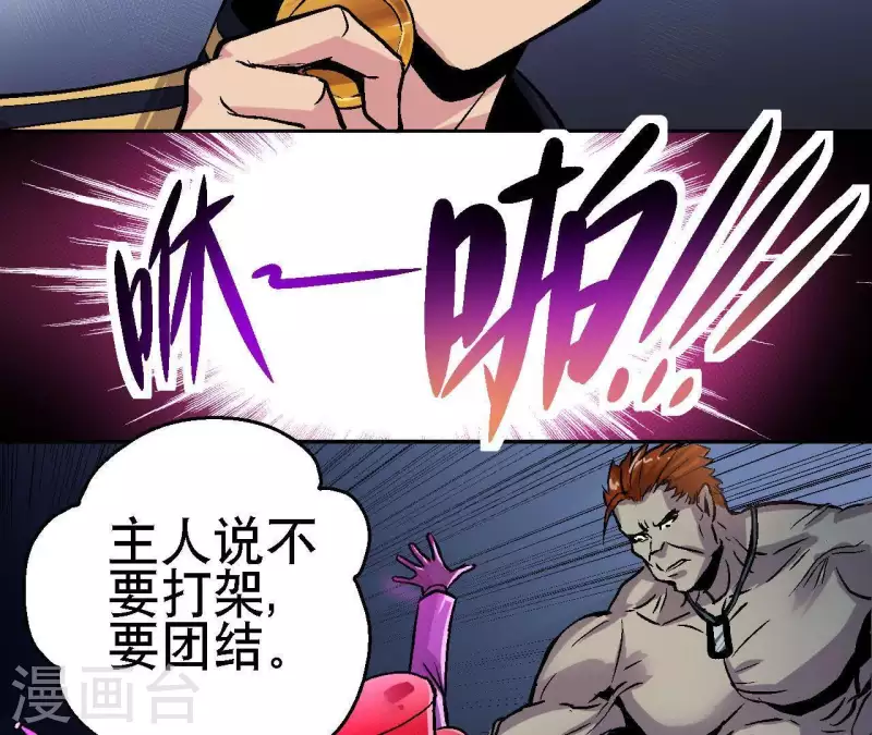 第20话 两难时刻 第7页
