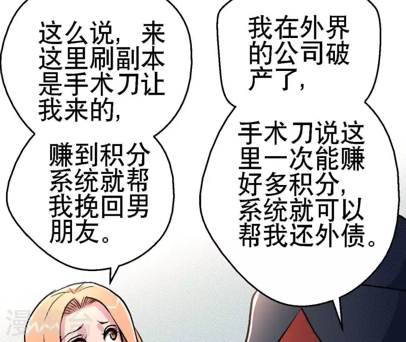 第20话 两难时刻 第18页