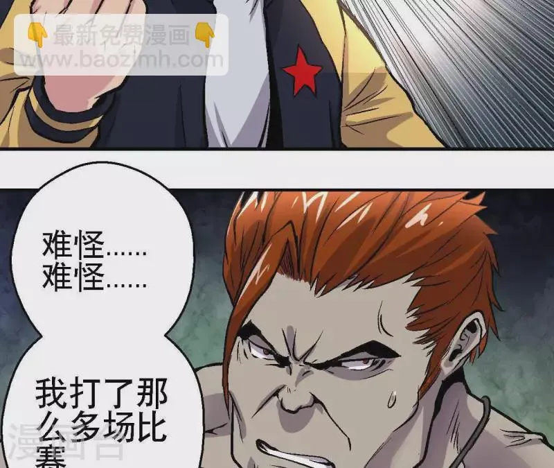 第20话 两难时刻 第26页
