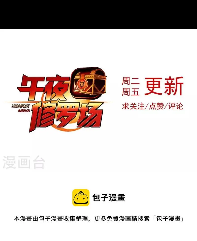 第20话 两难时刻 第65页
