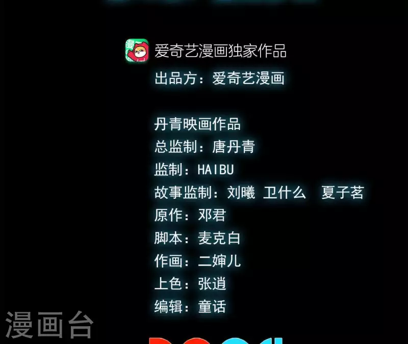 第21话 复活多莉 第3页