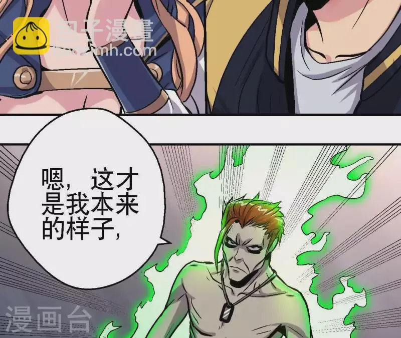 第21话 复活多莉 第10页
