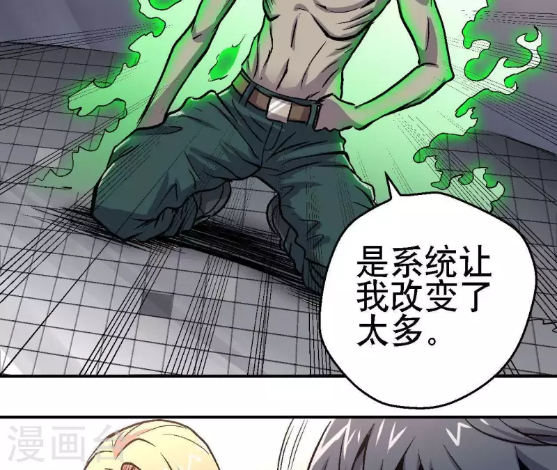第21话 复活多莉 第11页