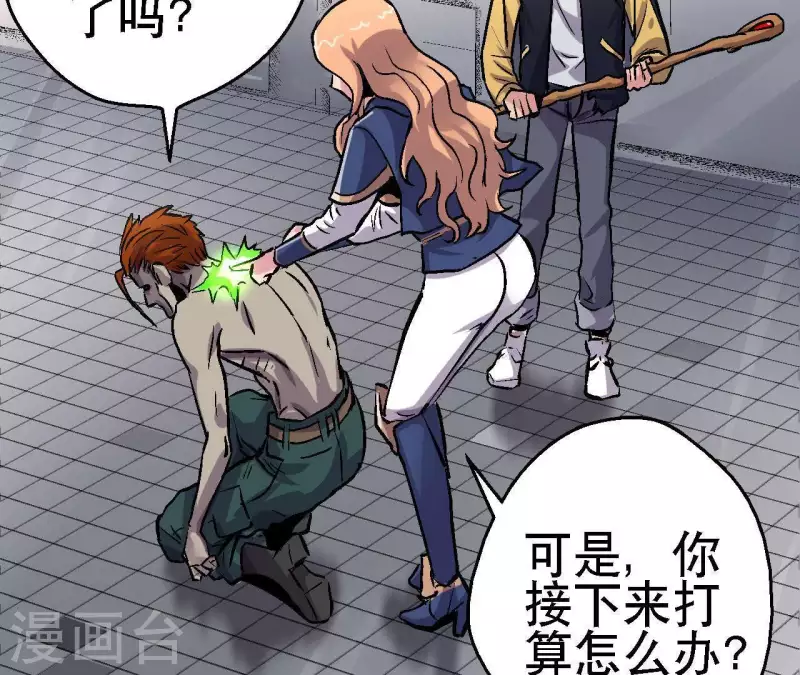 第21话 复活多莉 第13页