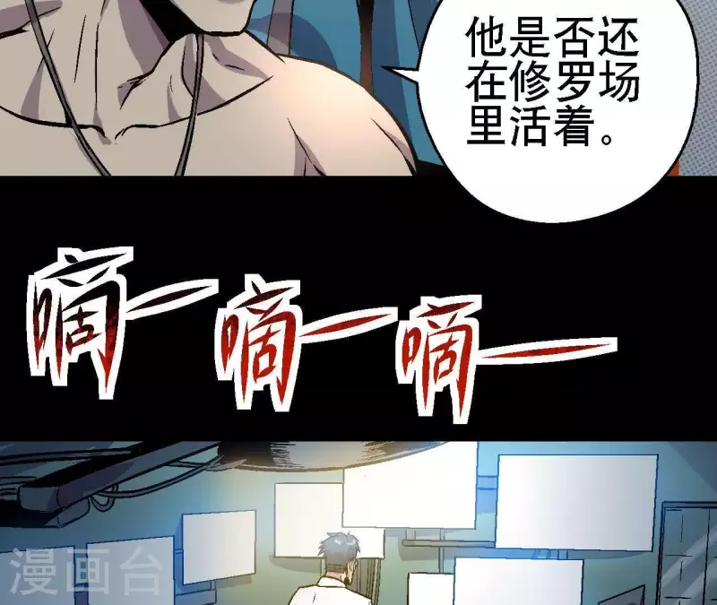 第21话 复活多莉 第16页