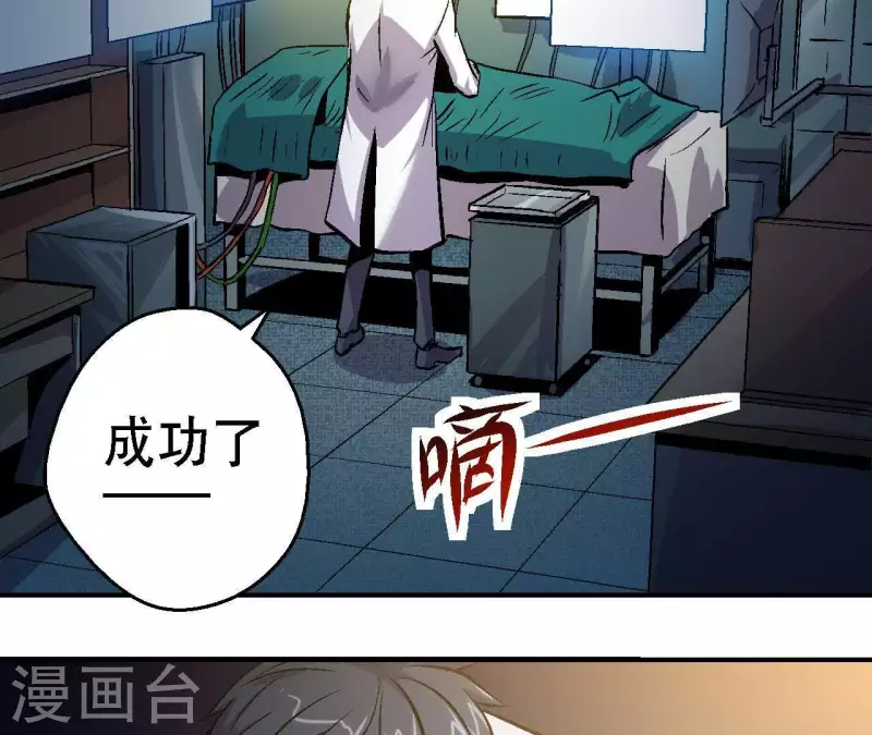 第21话 复活多莉 第17页