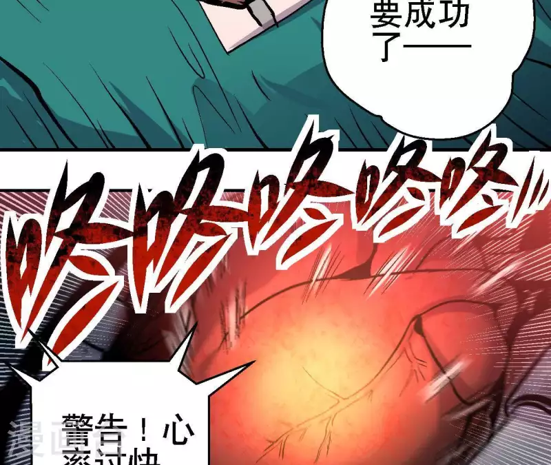 第21话 复活多莉 第19页