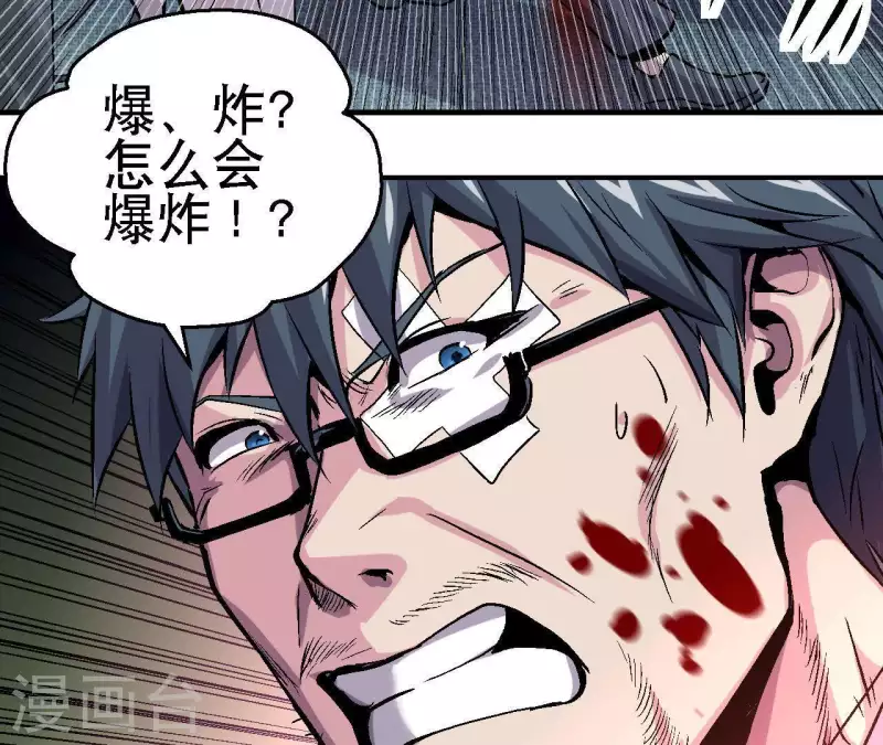 第21话 复活多莉 第23页