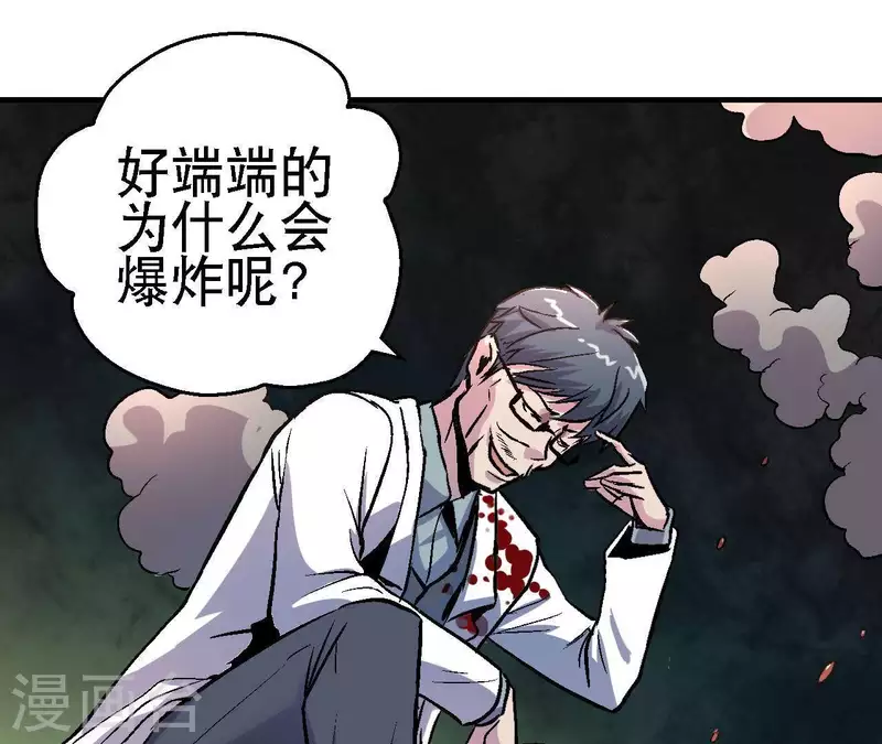 第21话 复活多莉 第25页