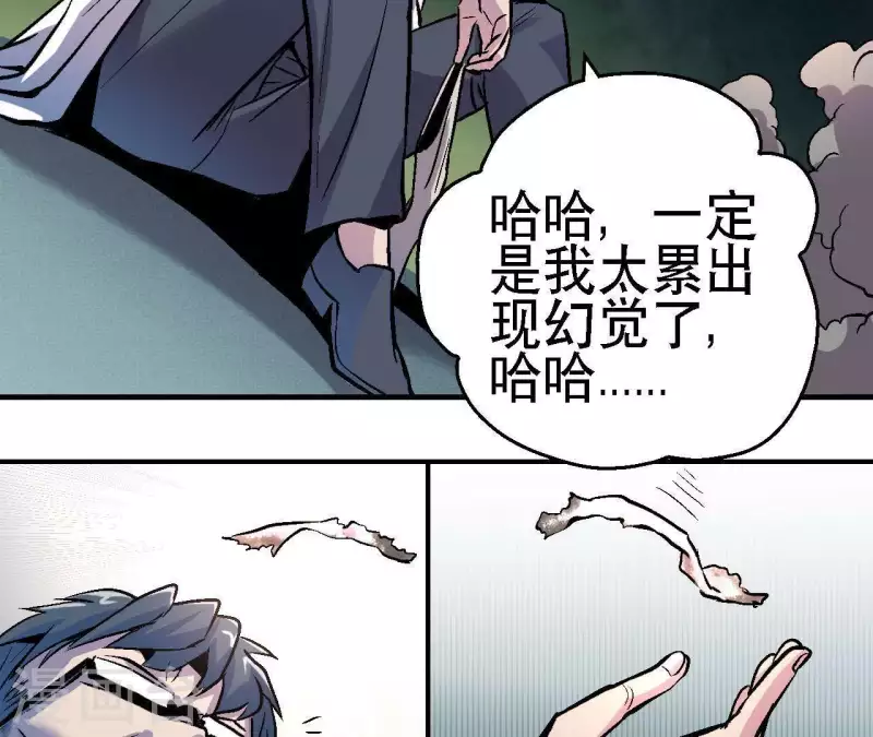 第21话 复活多莉 第26页