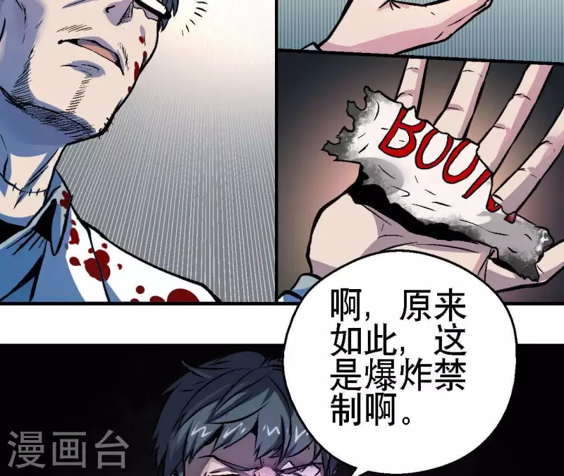 第21话 复活多莉 第27页