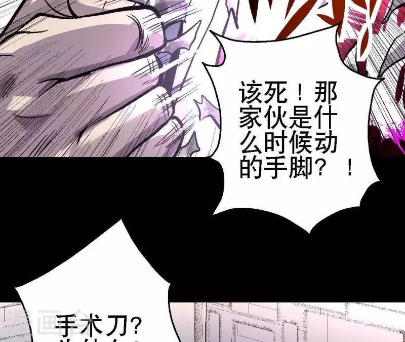 第21话 复活多莉 第30页