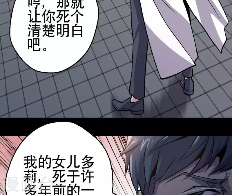 第21话 复活多莉 第32页