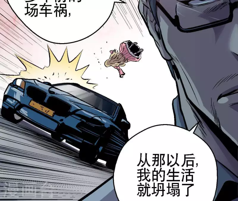 第21话 复活多莉 第33页