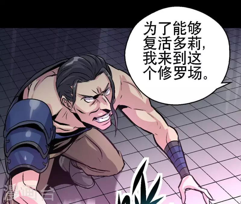 第21话 复活多莉 第35页