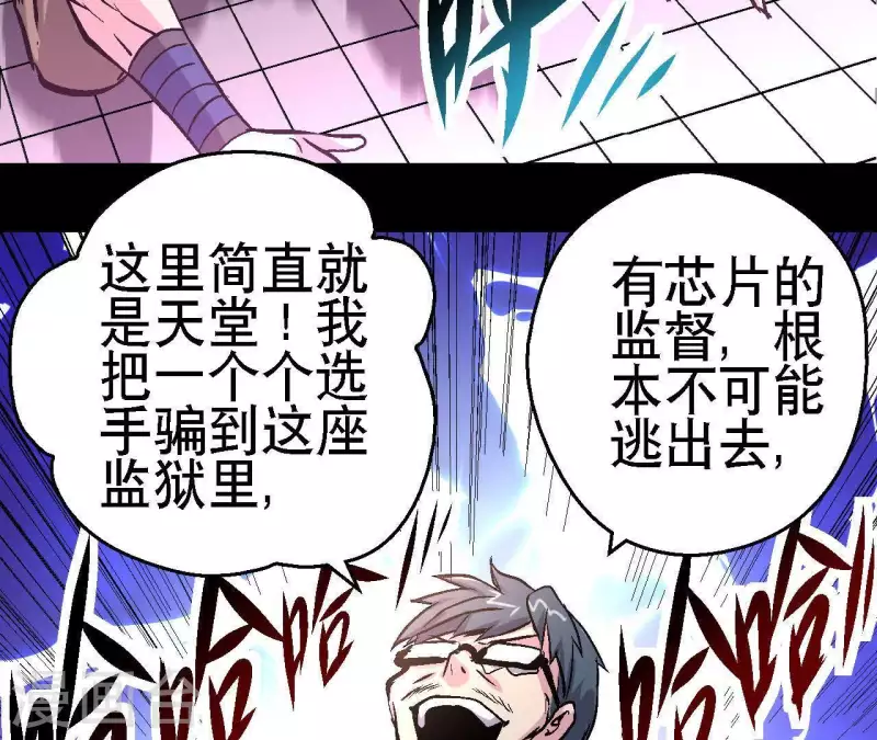 第21话 复活多莉 第36页