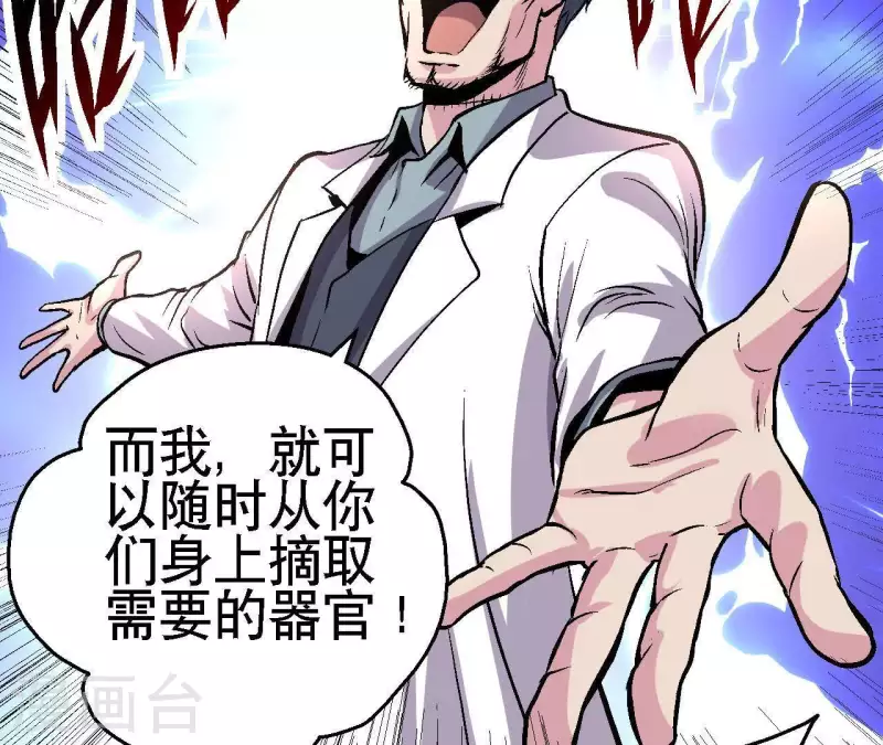 第21话 复活多莉 第37页