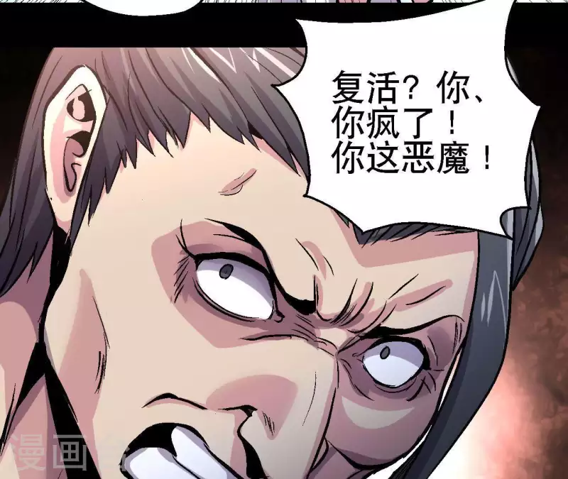 第21话 复活多莉 第38页